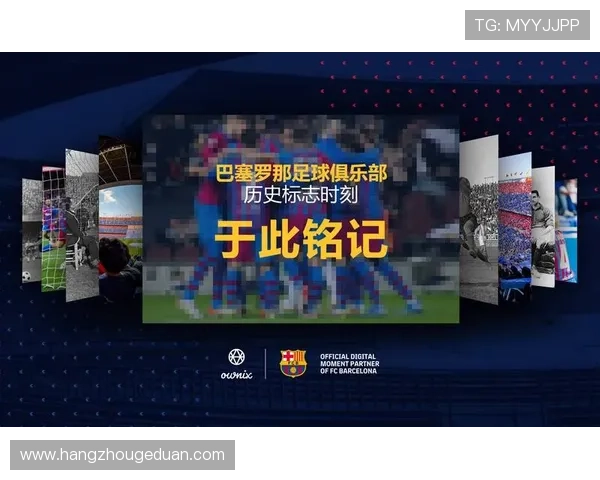 巴塞罗那俱乐部辉煌历程与现代足球战术创新发展的深度解析
